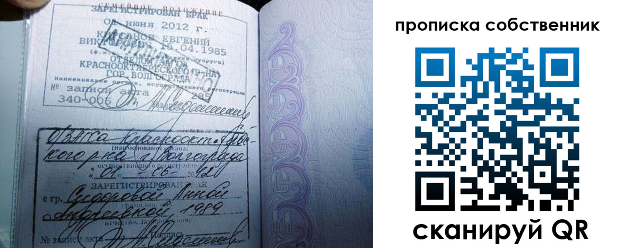 прописка от собственника в Омске