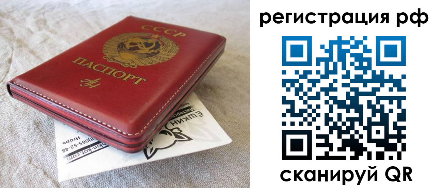 прописка для кредита в Омске