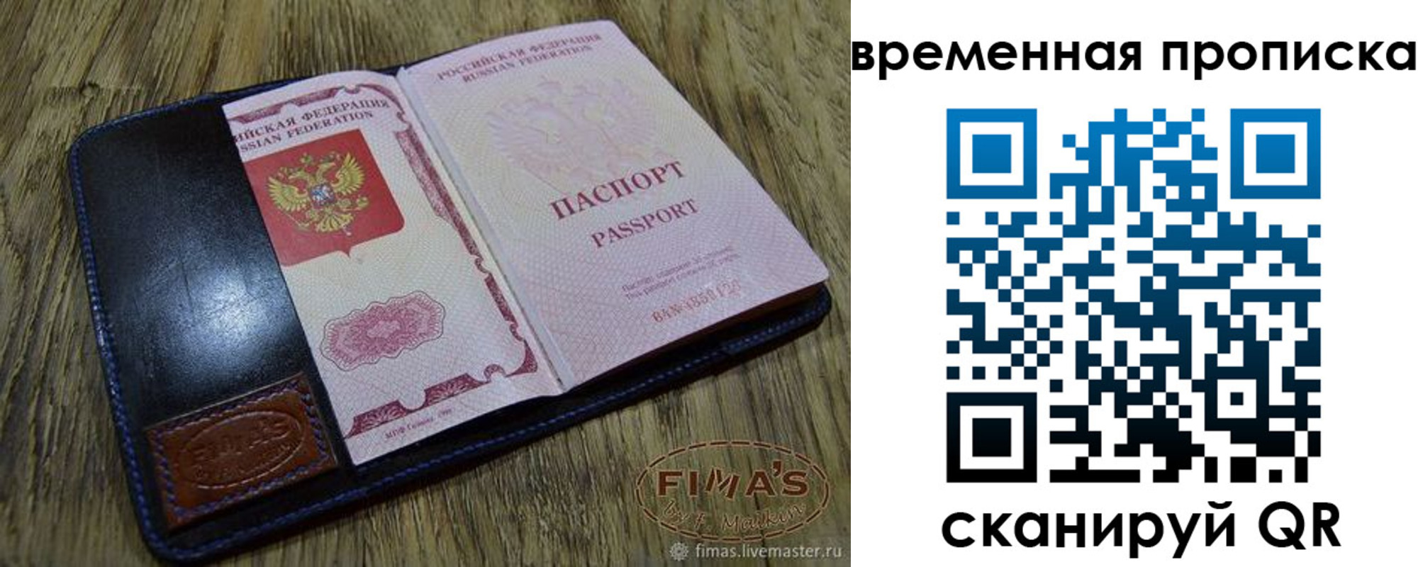 прописка для школы в Омске